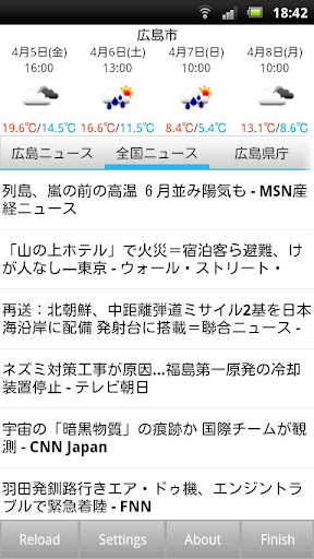 【免費新聞App】ひろしまニュースパック-APP點子