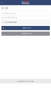 국내숙박 할인예약 Screenshots 6
