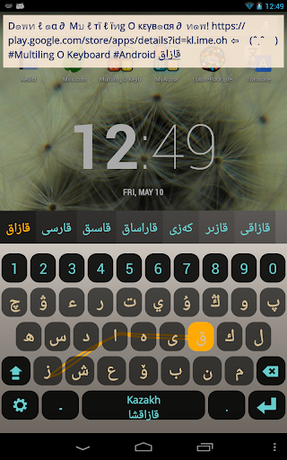 Kazakh Arabic Keyboard Plugin