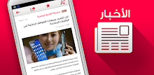 الأخبار العاجلة APK