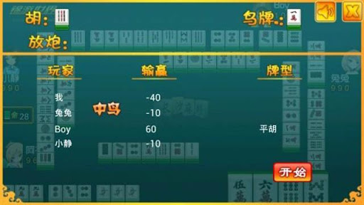 【免費紙牌App】正宗長沙麻將-APP點子