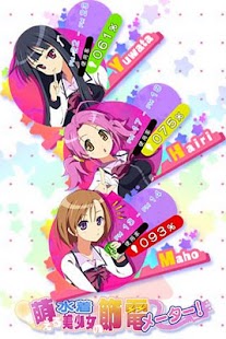 How to get 萌える水着美少女の節電メーター！ 1.0.1 mod apk for android