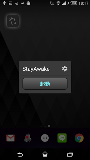 StayAwake 【スクリーンon off制御】