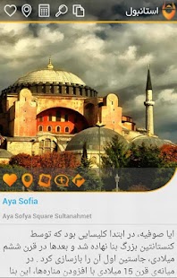 Free Istanbul APK for Android