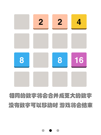 【免費益智App】1024 & 2048 - 数字和智力游戏-APP點子