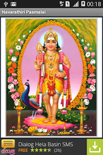 Free Kantha Sasti Kavasam APK for Android