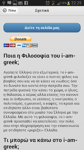 【免費旅遊App】I-am-Greek-APP點子