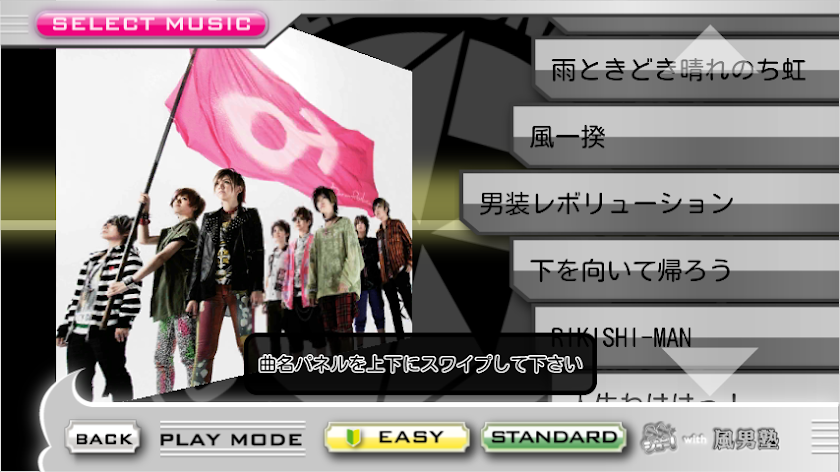 うたシュー! with 風男塾 Screen 2