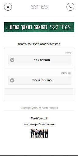 【免費健康App】סנס מרכז יופי ותדמית-APP點子