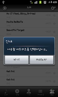 Download Music Share APK for PC