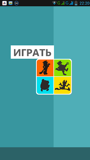 Угадай Тень Мульт Героя