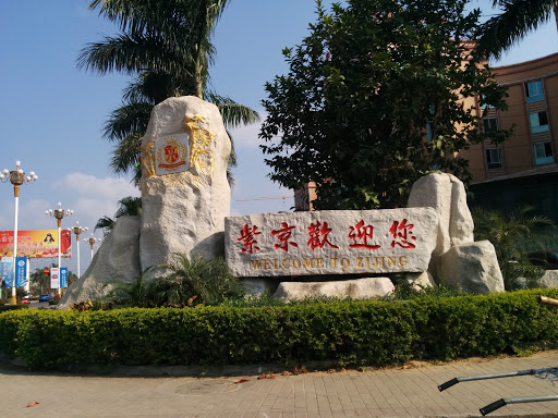 Zijing Hotel