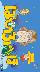 Children's Songs of Japan Screenshots 7