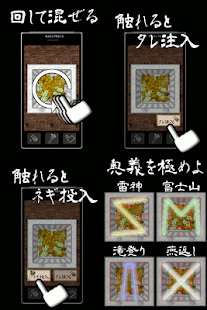 Free Download Natto-dou -Make ultimate Natto APK for PC