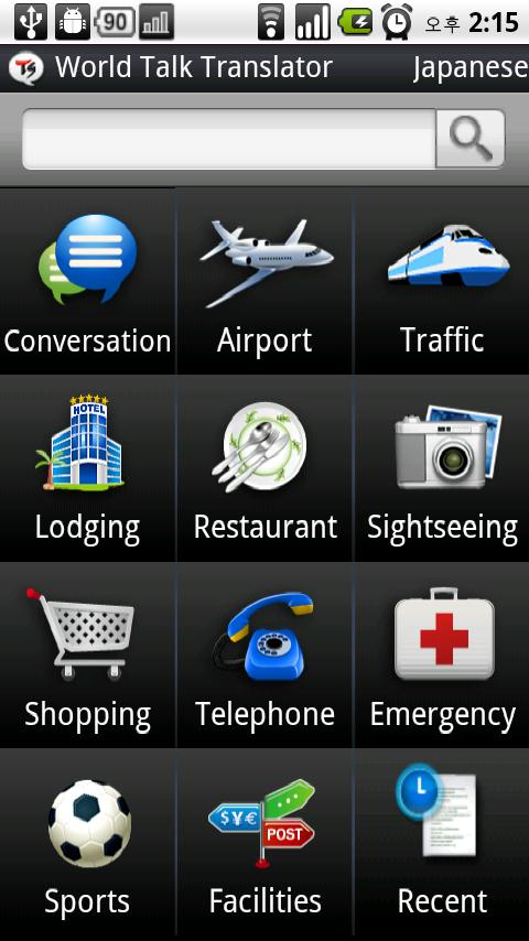 Android application TS Translator [CLASSIC] screenshort