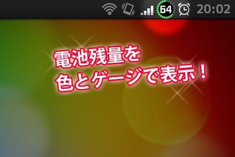 Lastest Battery Changer RainbowSlit APK for Android