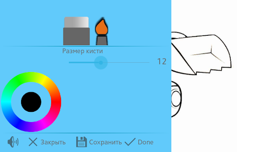 Весёлая раскраска Screenshots 1