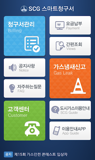 【免費生活App】서울도시가스-APP點子