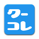 クーコレ logo