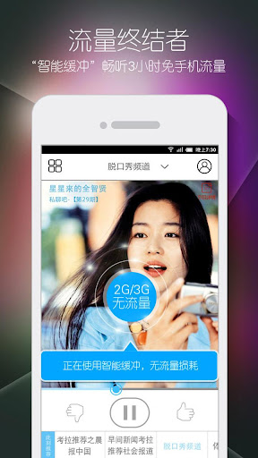 【免費音樂App】考拉FM音乐电台-APP點子