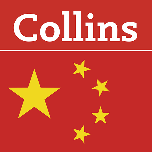Collins Mandarin Dictionary 書籍 App LOGO-APP開箱王