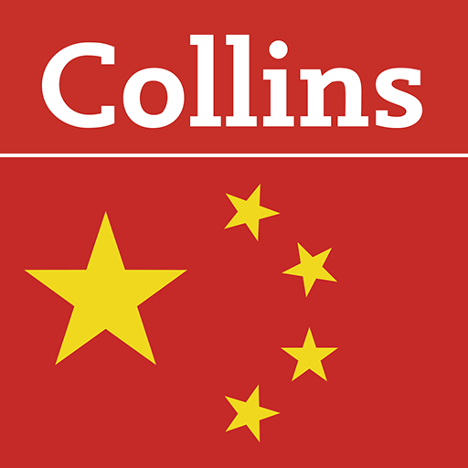 Collins Mandarin Dictionary LOGO-APP點子