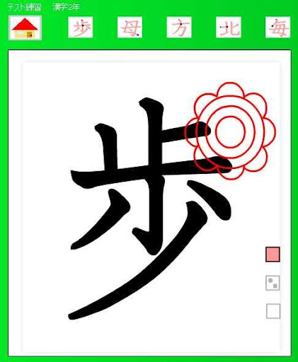 【免費教育App】２年漢字テスト練習-APP點子