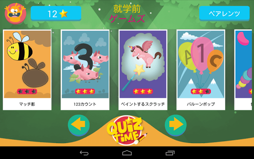 免費下載教育APP|キッズ！幼児ゲームプロ app開箱文|APP開箱王