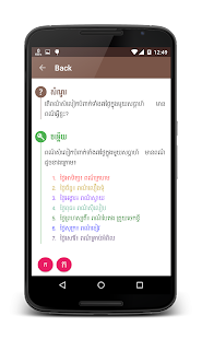 Download Khmer General Knowledge APK for Android