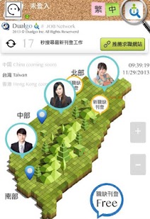 How to install 求職求才 JOB patch 2.16.825 apk for laptop