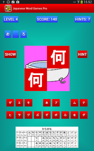 免費下載教育APP|Japanese Word Games Pro app開箱文|APP開箱王