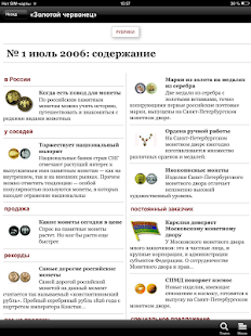 Free The Gold Chervonets Magazine APK