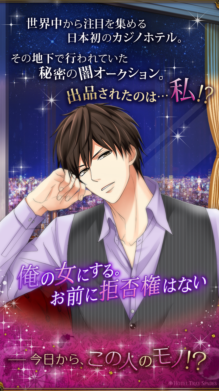 スイートルームで悪戯なキス Screen 2