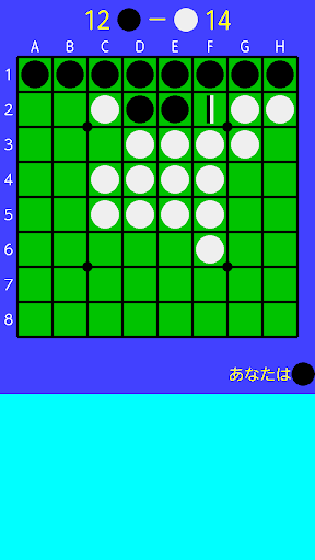 Perfect Reversi