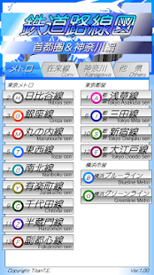 電車&メトロ乗り換え案内路線図(横浜神奈川&首都圏編) 娛樂 App-愛順發玩APP
