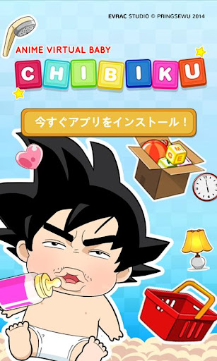 Anime Virtual Baby : Chibiku