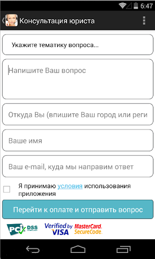 【免費商業App】Юрист ОНЛАЙН-APP點子