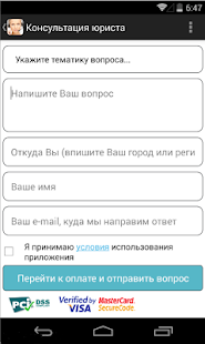 How to get Юрист ОНЛАЙН patch 2.2 apk for bluestacks