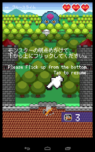 Download ぽいっとナイト APK for Android