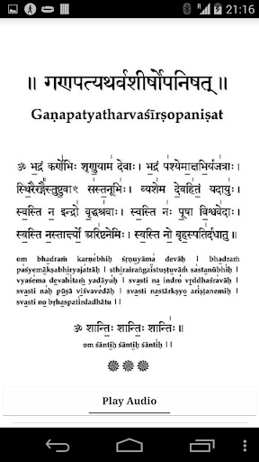 Ganpati Atharvshirsha Audio