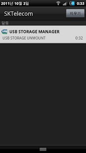 USBOTG STORAGE MANAGER for ARC