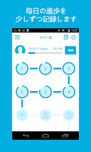 Androidアプリ Learn Chinese-Hello Words のスクリーンショット