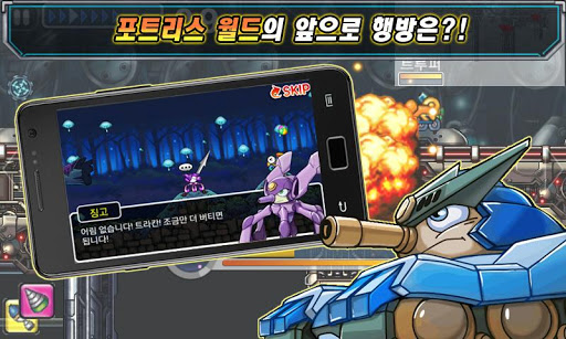 SBS포트리스