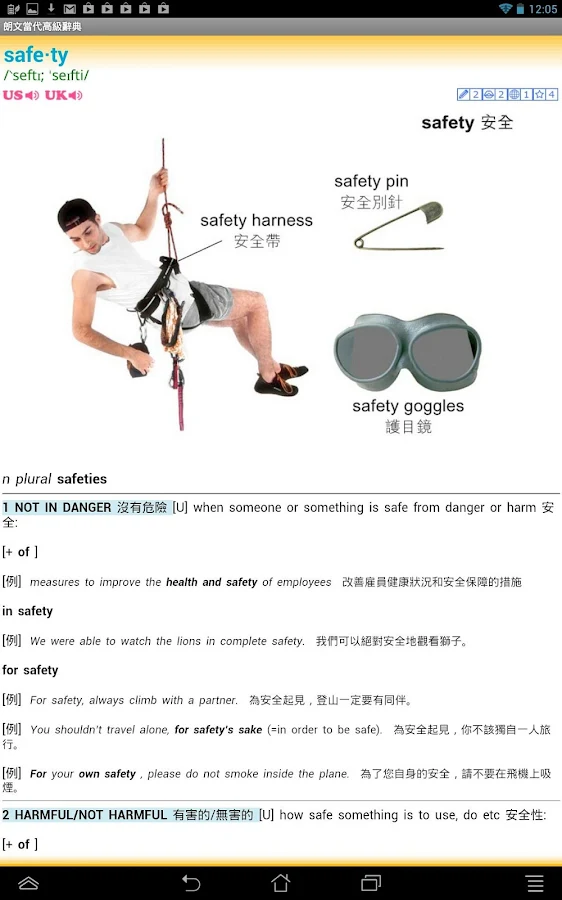 Longman Dictionary - screenshot