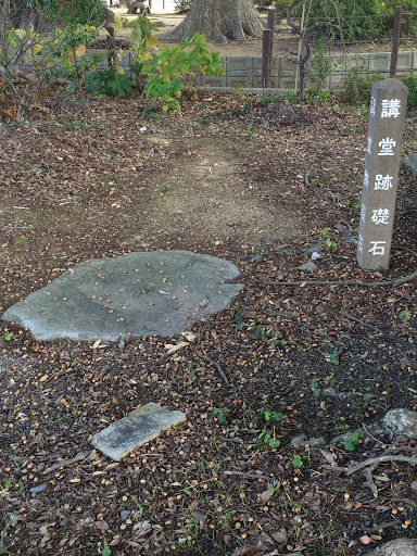 Portal - 筑後国分寺講堂跡礎石