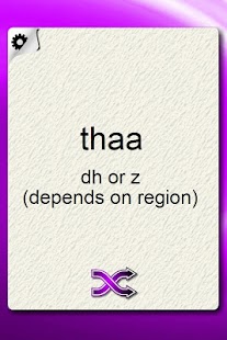 Arabic Alphabet Flash Cards Screenshots 7