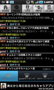 download 超WORLDサッカー! free