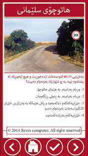 How to download Sulaimani Traffic lastet apk for laptop