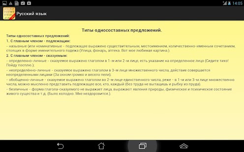 Download Russian language. Handbook. APK