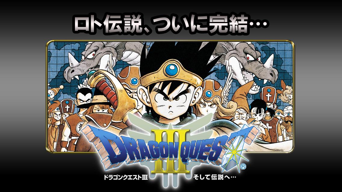 Android application ドラゴンクエストポータルアプリ screenshort